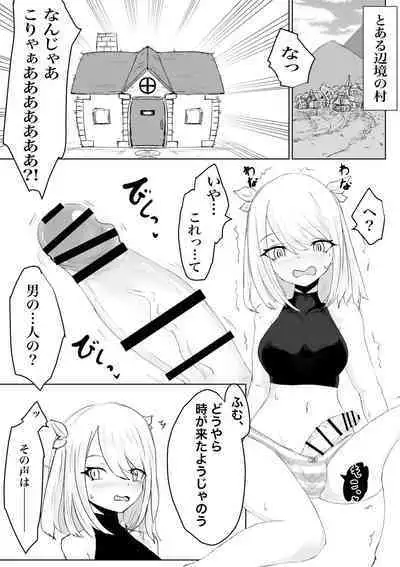 AWAKENING Futanari Yuusha no Tabidachi