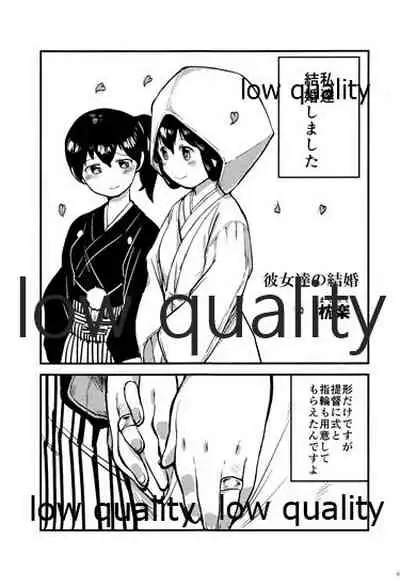 Akagi x Kaga Shinkon Shoya Anthology - 1st bite