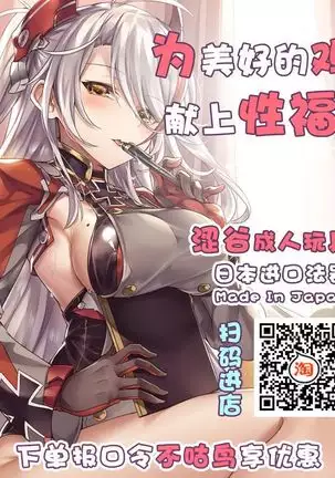 Usotsuki wa Goyoujin
