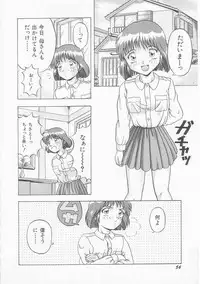 [Imanaga Satoshi] Iroiro Incest