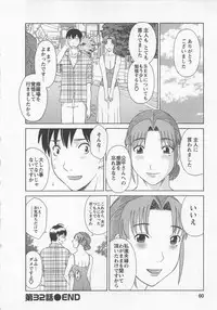 [Kawamori Misaki] Anata no OL 4