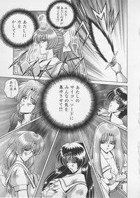 [Gun Ryuusei] Wakakusa Bishoujotai vol.4