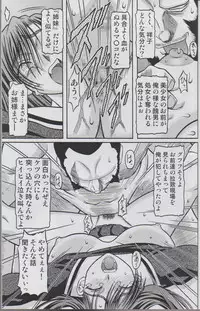 [Shiroganeya] Kilometer 15 (Maria-sama ga miteru)