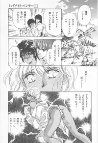 [Asagiri Yuu] Midnight Panther Volume 1 JPN