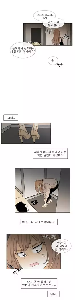 Talk to Me Ch.0-39