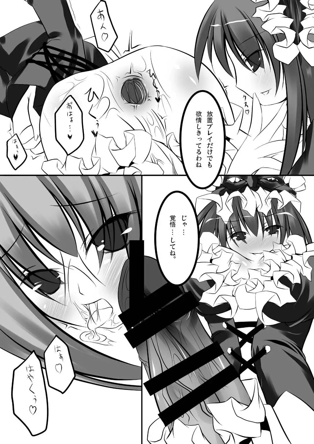 Yamou Shoujo no Shitsurakuen