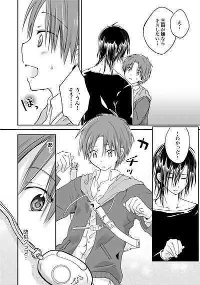 [Hoshikuzu Noyu] Ijou Aishuu Inbiroku [R18] [Digital]]