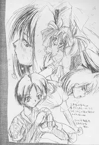 (CR25) [BABYBED (SAS)] SYNTHESIZE & DESTROY! (Asuka 120%)