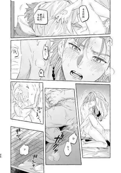 Kutabire yusha-sama to amayakashitai aibou no hanashi