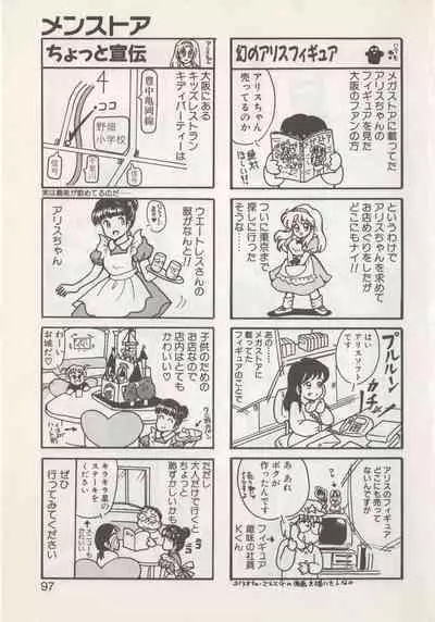 [Hide-san] Hide-san no Yakata S