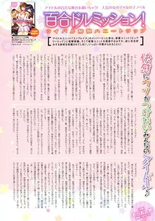 2D Dream Magazine 2016-08 Vol. 89