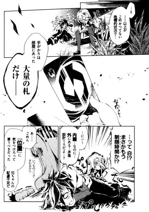 No Game No Life - Zero