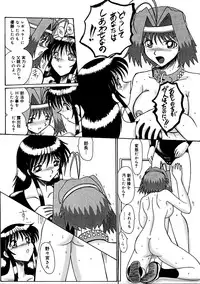 [MoonRevenge] Watashi o Mazo to Yonde [Digital]