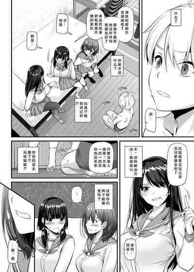 Otonanajimi 5 DLO-21