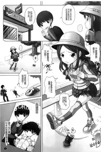 [Low] Chi Bitch Bitch [Chinese] [BOJJ掃圖]