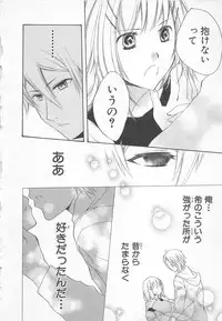 [Saiya] Ai no Kotoba o Utatteyo #1