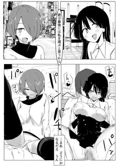 [Karamoyou] Ou-sama Game de Kanshou shita Hanashi