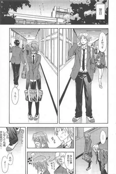 Manga Bangaichi 2011-01