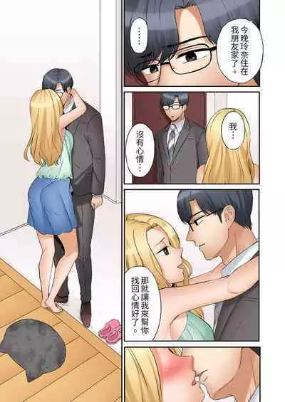 [Nanashiki Fuka] "Ato 3-kai wa Ikeru yo ne?" Otto no Kitaku Mae, Zetsurin Gitei ni Nando mo Hametaosareru Tsuma | 還能再高潮3次吧？」丈夫沒回家，人妻被精力無限的小叔子弄得高潮不斷 1-20 [Chinese]