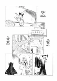 [Uroboros] Adult Schedule {Kodomo no Jikan} {English}