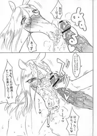 (ABC 3) [TRIBO (Noguchi Masatsu)] MENISCUSKA UMA-holica