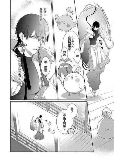 神婚这种东西由我来终结