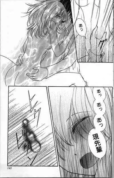 Zettai Meirei Iinari Omocha III