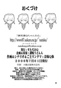 [Studio Q (Natsuka Q-Ya)] Goshujinsama Ga Maid!?