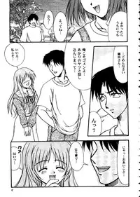 [doujinshi anthology] Love Heart 10 (To Heart)