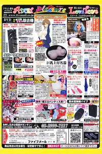 COMIC Purumelo [2009-03] Vol.27