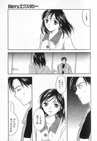 [Ooshima Towa] Berry Ecstasy