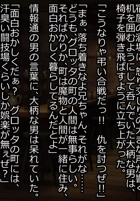 Mashō kakusei - noroi wareshi himegimi