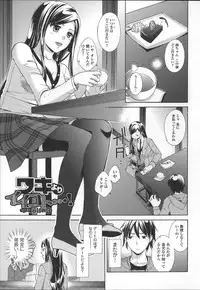 [Oonuki Makuri] Chitsu-Koi