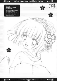 (C80) [Shigunyan (Shigunyan)] Shigukore 27 (Various)