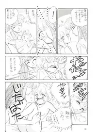 (C47) [DREAM HOUSE (Various)] PROMINENT 3 (Akazukin Chacha)