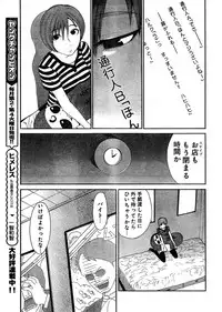 Young Champion Retsu Vol.03