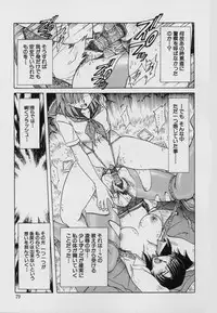 [SHIZUKA] Kinbaku Choukyou ~Aido Shigan~