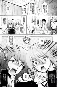 [Ohkami Ryosuke] Hazukashii Chibusa [Chinese]