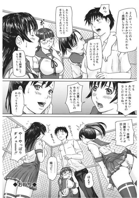 Core Colle Vol. 5 Rankou Hen