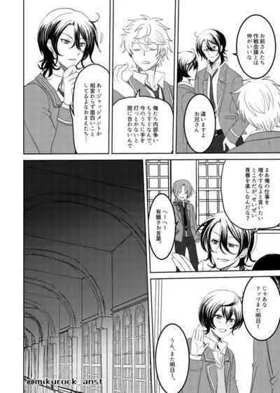 Beautiful World Serenade