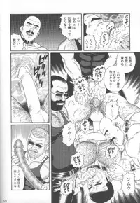 [Gengoroh Tagame] Pride VOL.2