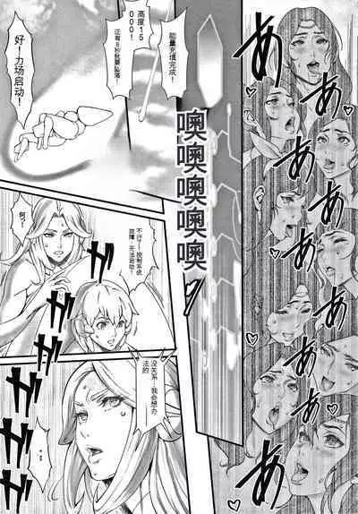 Haramase no Hoshi - STAR OF STALLION