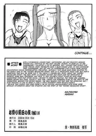 Omatsuri Zenjitsu no Yoru 15.03