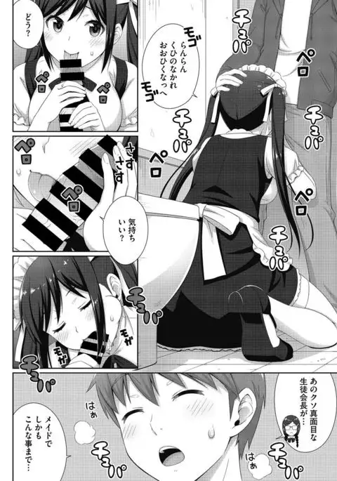 COMIC Megastore DEEP Vol. 7