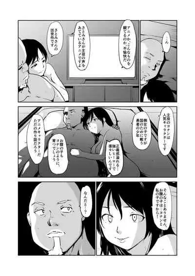 Akogare no Hito Gakusai Hen #9-10