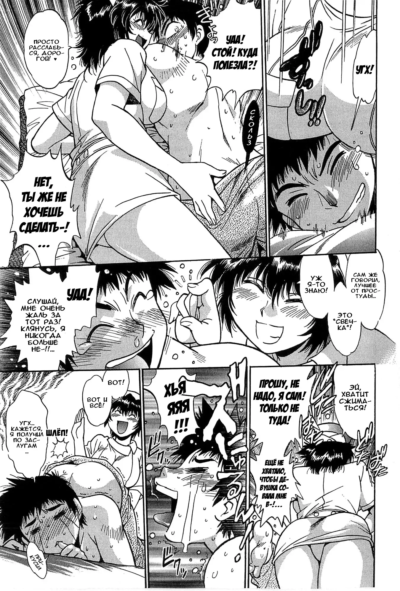 Kanojo de Ippai 2 Ch. 10-14