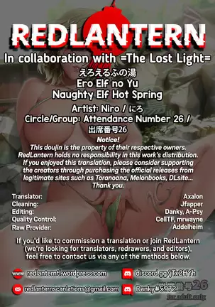 Ero Elf no Yu | Naughty Elf Hot Spring