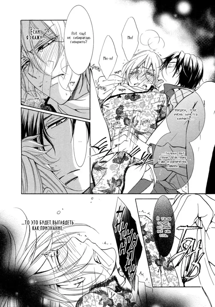 Seiai Reizoku Ecstasy