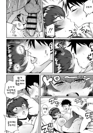 Manazashi Temptation