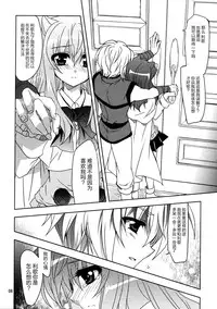 (SHT2012 Haru) [PLUM (Kanna)] Wonderful Puppy (Dog Days) [Chinese] [脸肿汉化组]